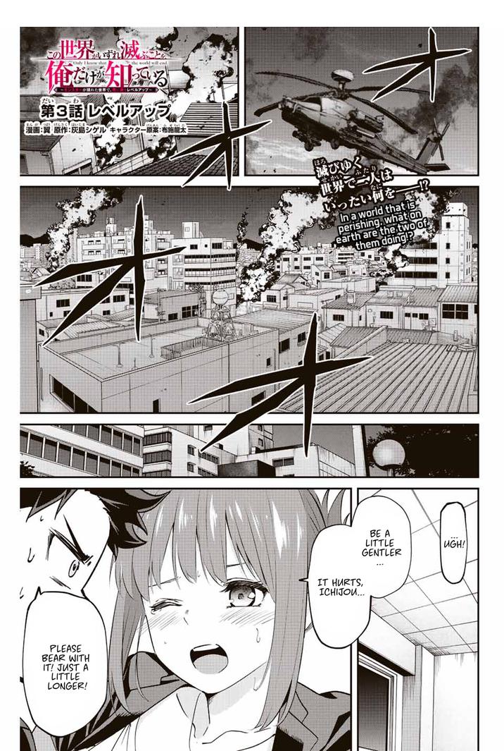 Only I Know That The World Will End - Page 2