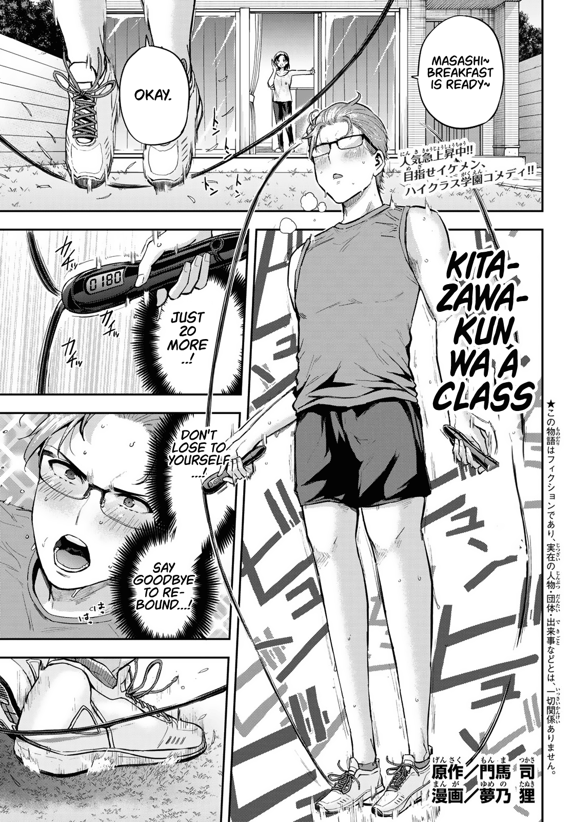 Kitazawa-Kun Wa A Class - Page 1
