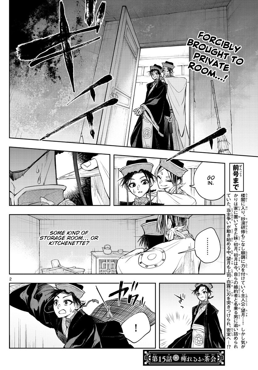 Akatsuki Jihen Vol.2 Chapter 15: A Shocking Tea Party - Picture 2