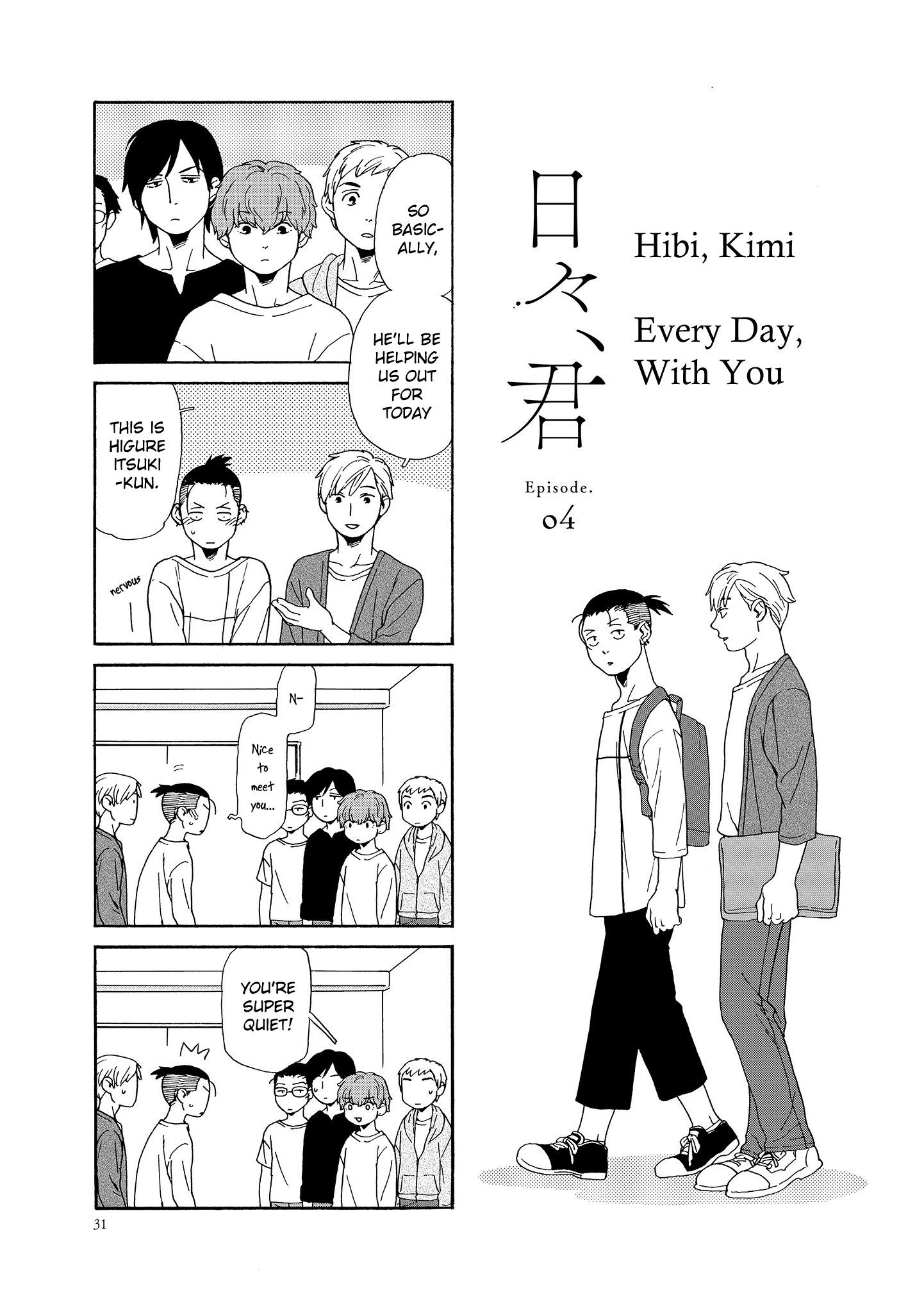 Hibi, Kimi Vol.1 Chapter 4 - Picture 1