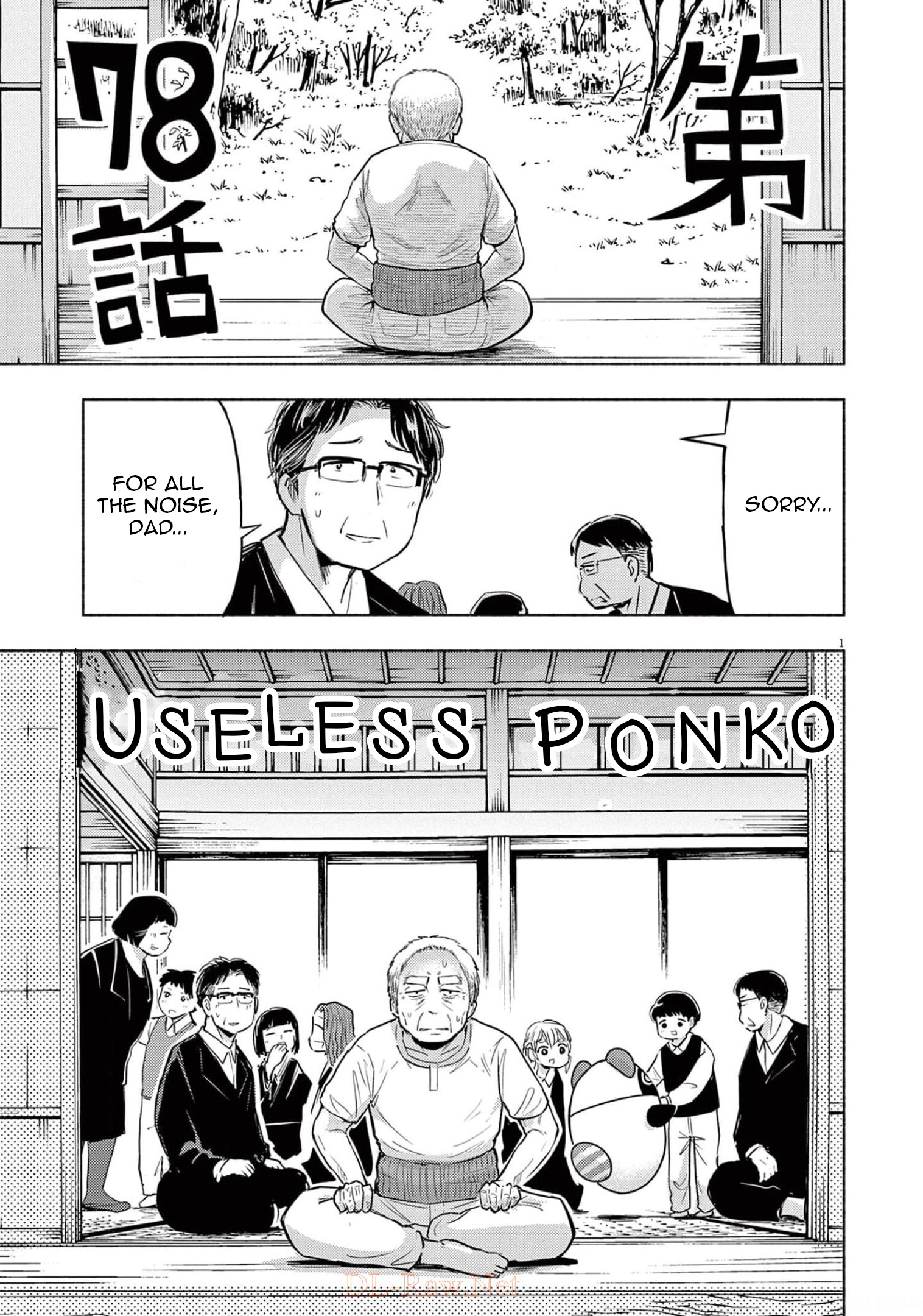 Useless Ponko - Page 1