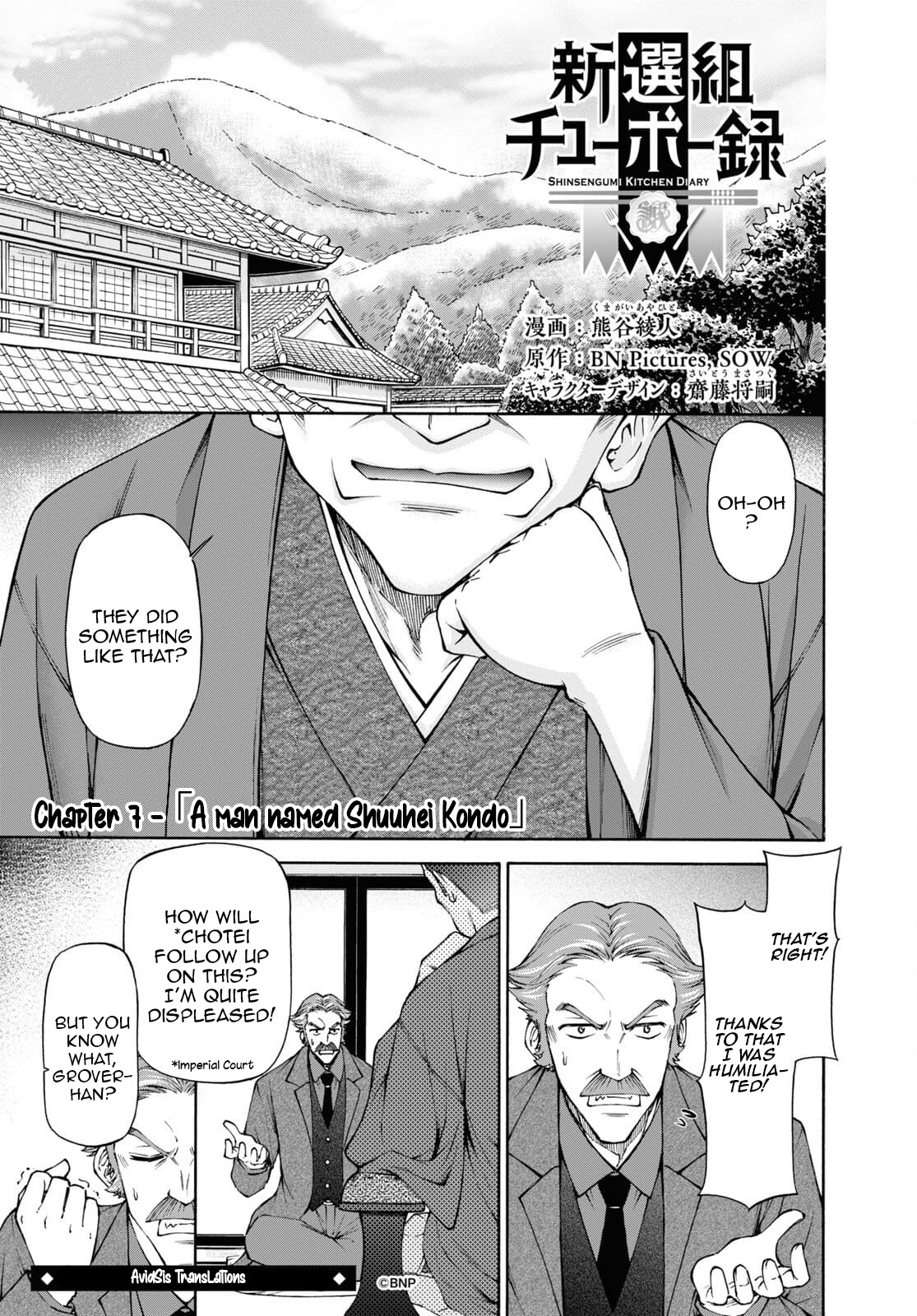 Shinsengumi Chuubou Roku - Page 2