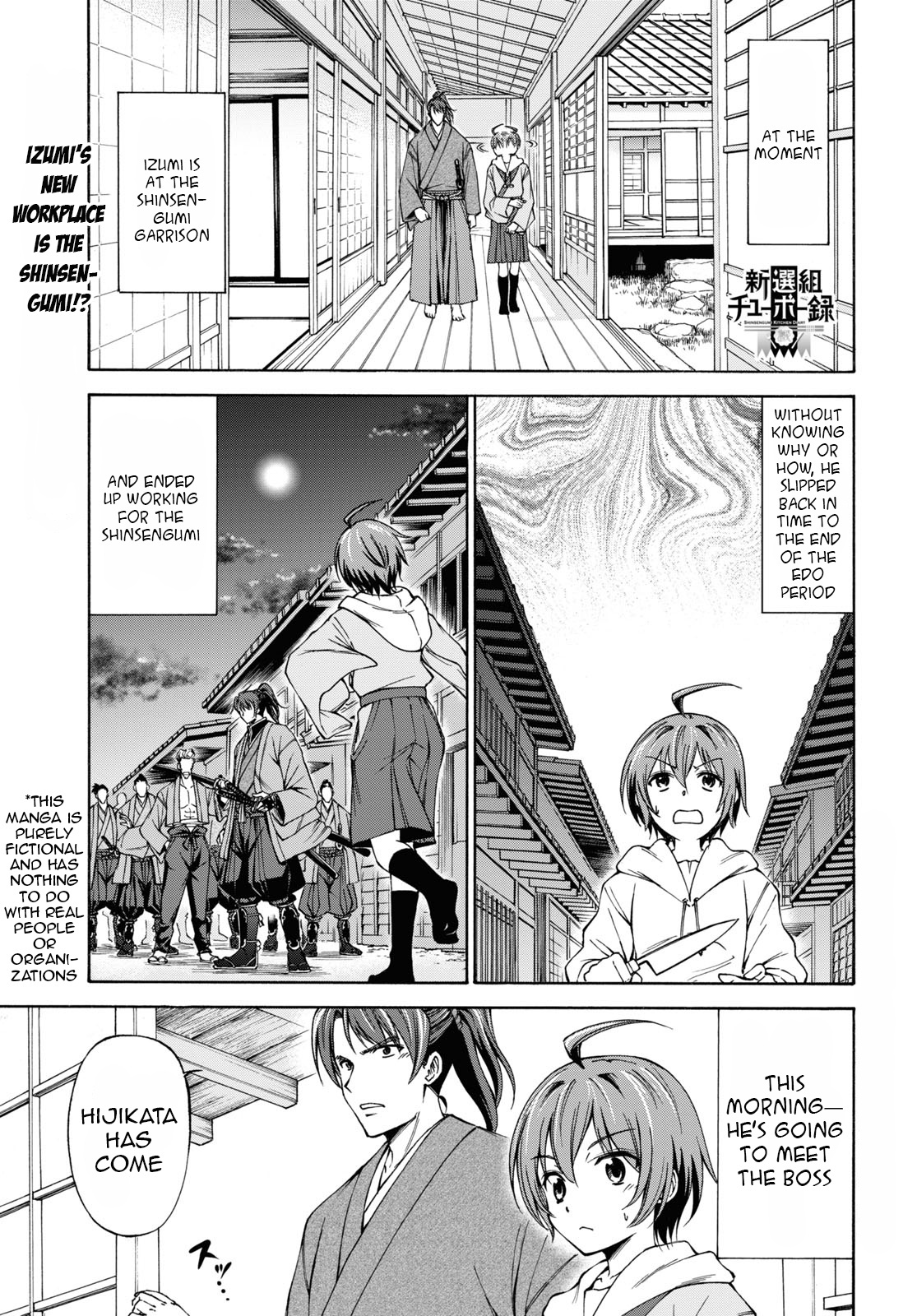 Shinsengumi Chuubou Roku Chapter 2: The Day We Met - Picture 2