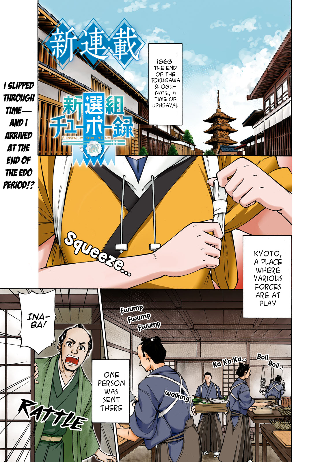 Shinsengumi Chuubou Roku - Page 2