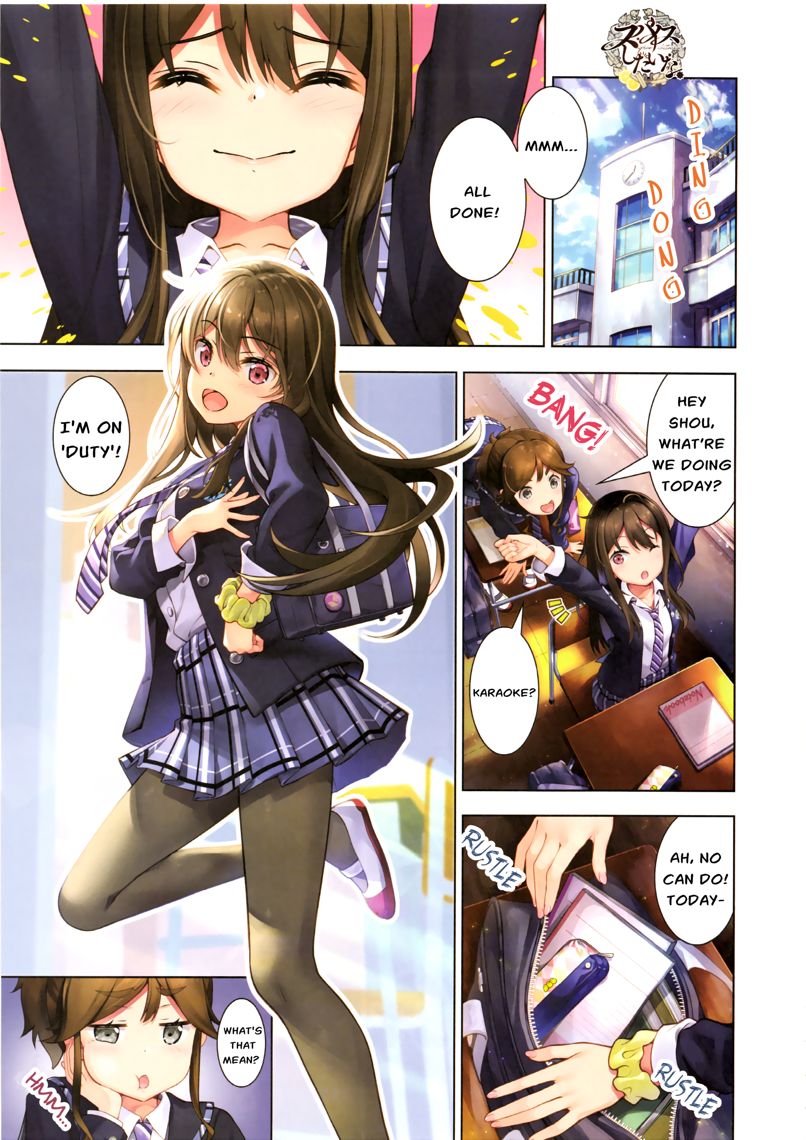 Spice Shitaina Chapter 1 - Picture 1