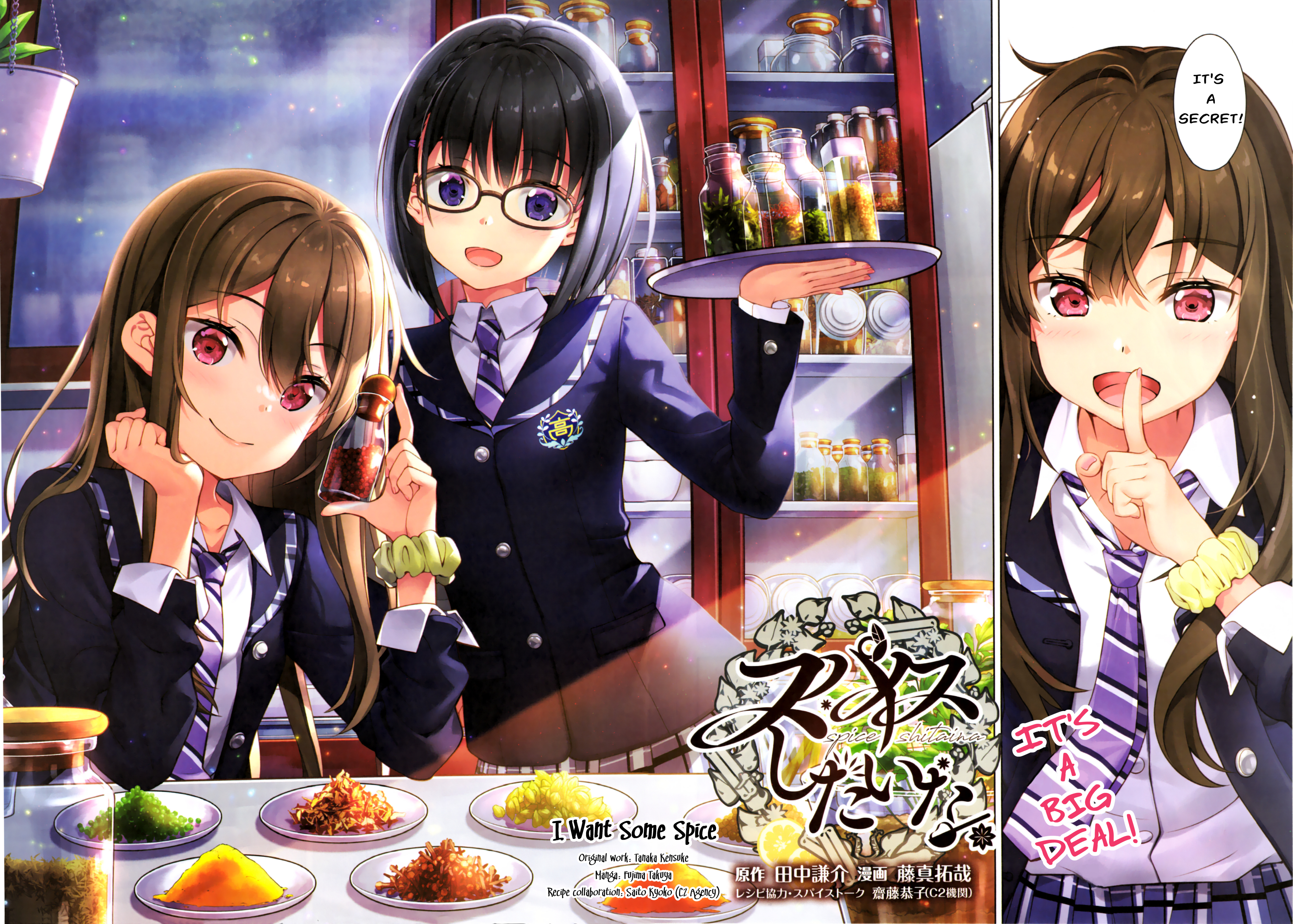Spice Shitaina Chapter 1 - Picture 2