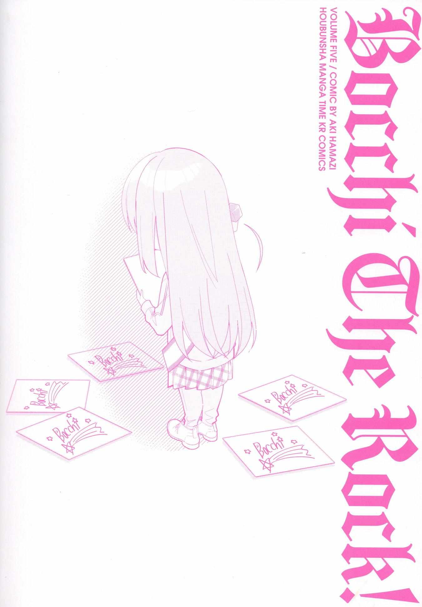 Bocchi The Rock Chapter 57.9 - Picture 3