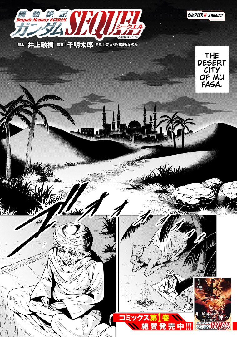 Despair Memory Gundam Sequel - Page 1