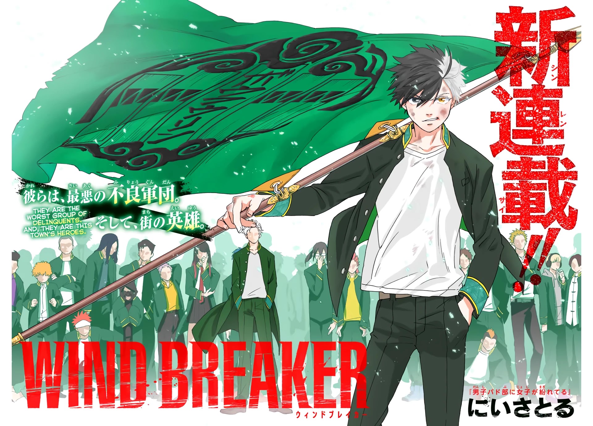 Wind Breaker (Nii Satoru) Chapter 1: Sakura And Fuurin - Picture 2