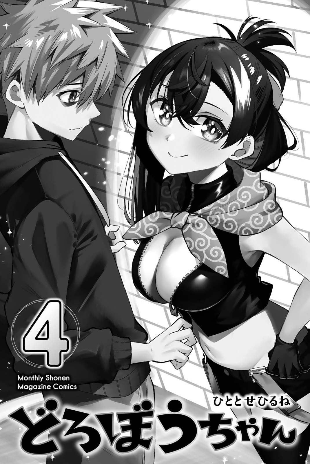 Dorobou-Chan Vol.4 Chapter 31: Dorobou-Chan And Things As Usual? - Picture 2