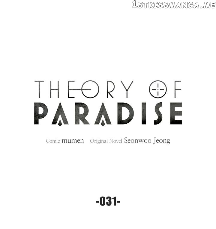 Theory Of Paradise Chapter 31 - Picture 3