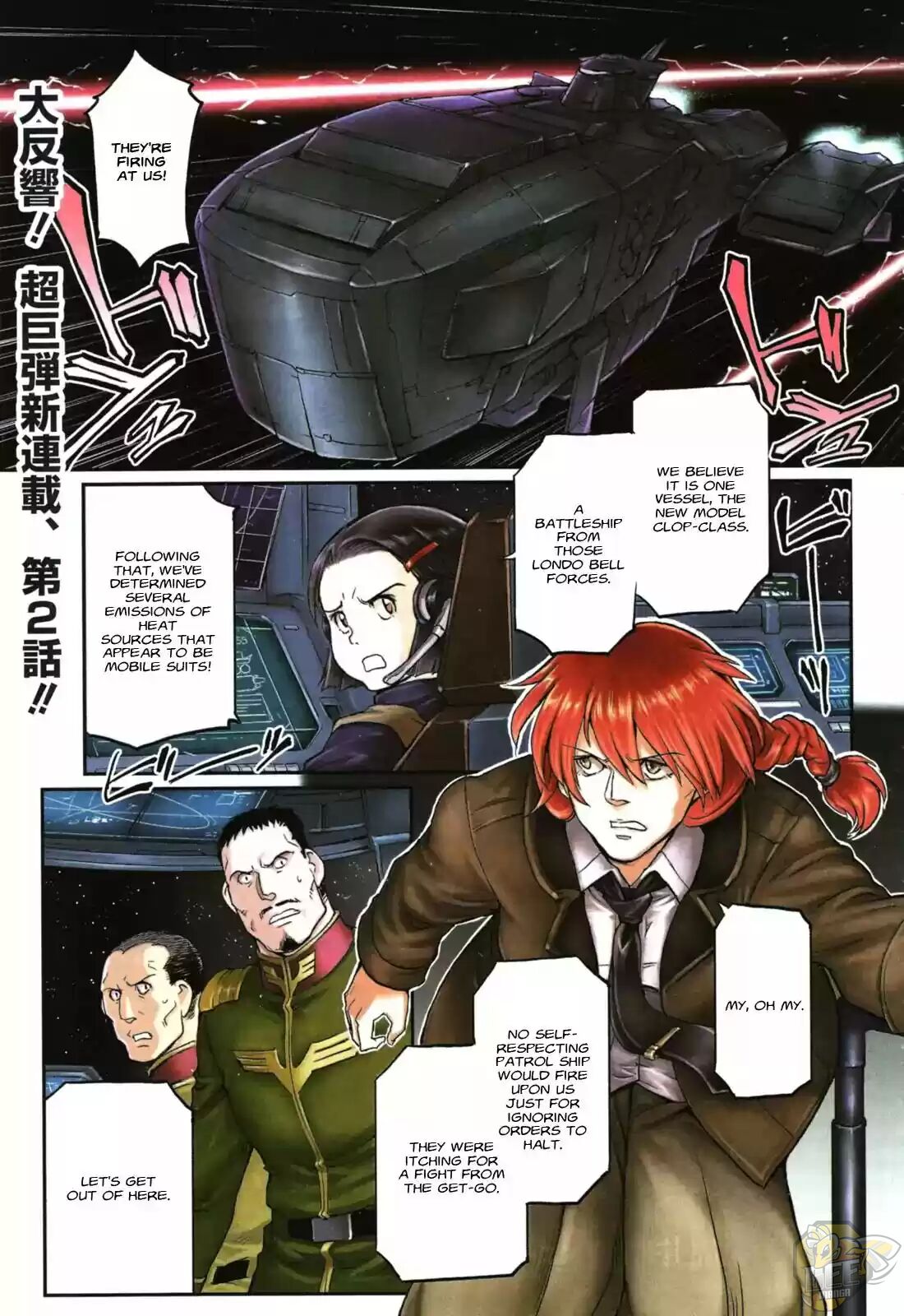 Mobile Suit Moon Gundam Chapter 2 - Picture 2