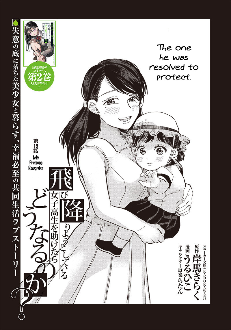 What Happens If You Saved A High School Girl Who Was About To Jump Off? Vol.3 Chapter 19: My Precious Daughter - Picture 3