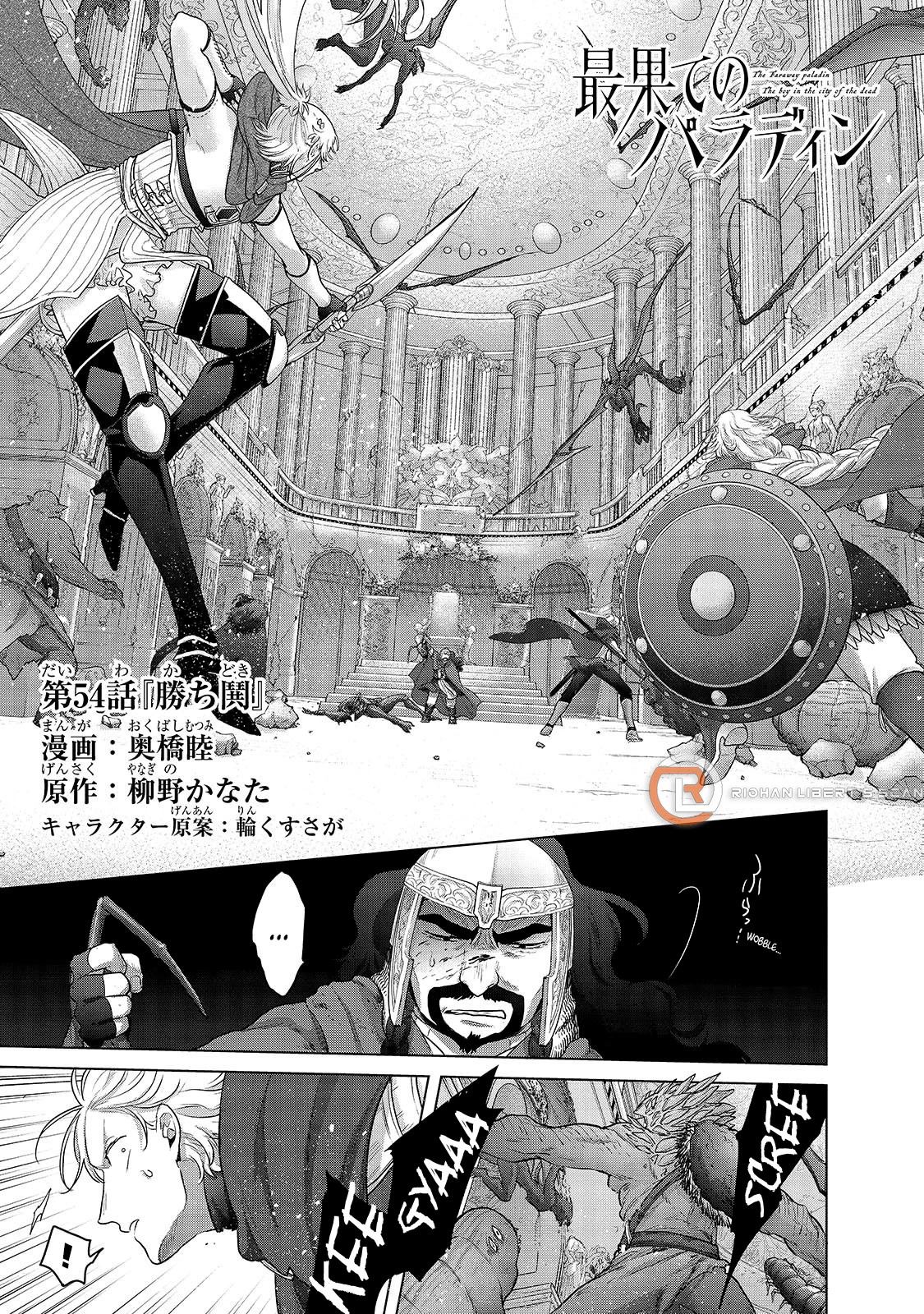 Saihate No Paladin Chapter 54 - Picture 2