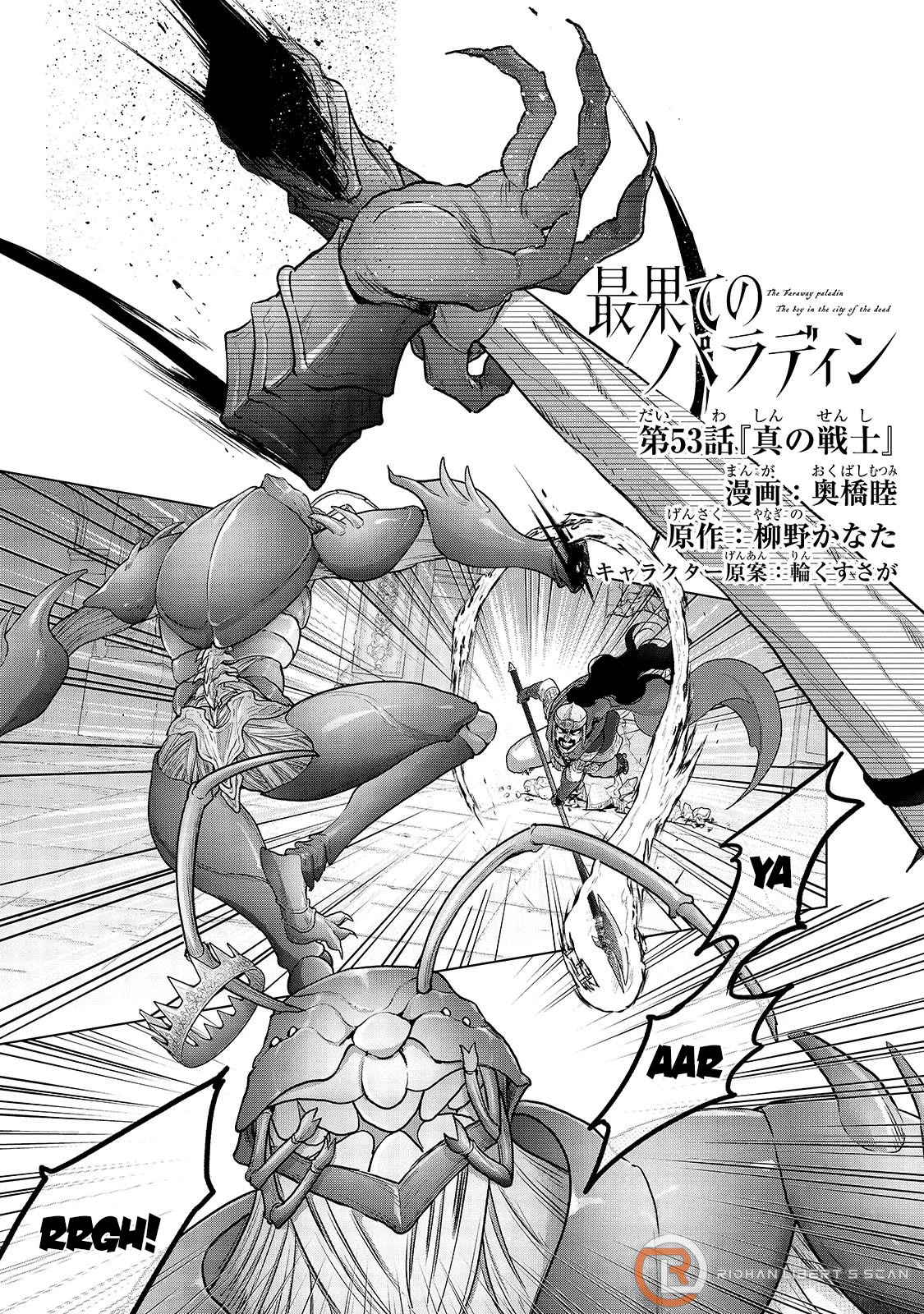 Saihate No Paladin Chapter 53 - Picture 2