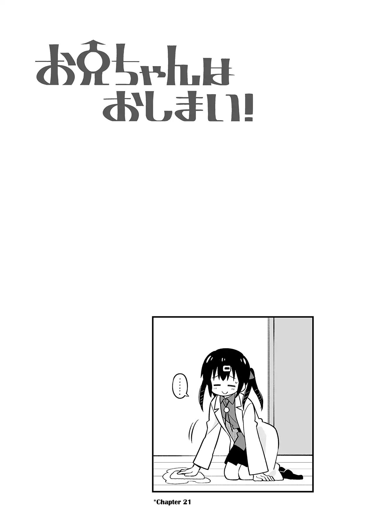Onii-Chan Is Done For Chapter 74.1: Blu-Ray Box Volume 1 Add-In Comic - Picture 1