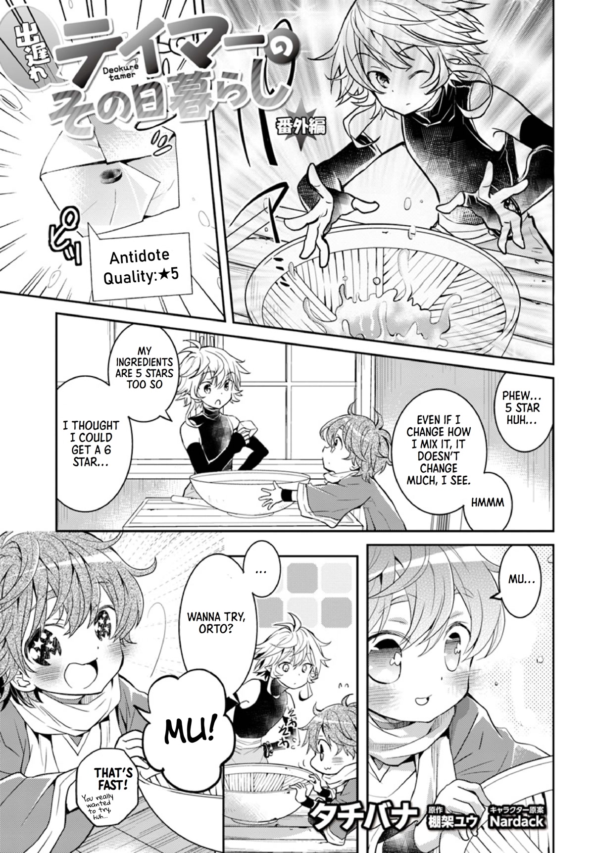 A Late-Start Tamer's Laid-Back Life Chapter 11.5 - Picture 2