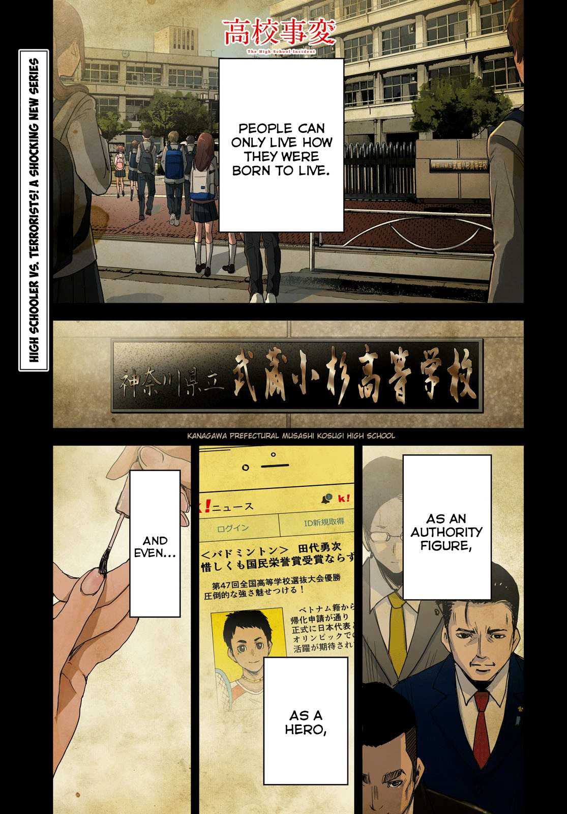 Koukou Jihen - Page 1