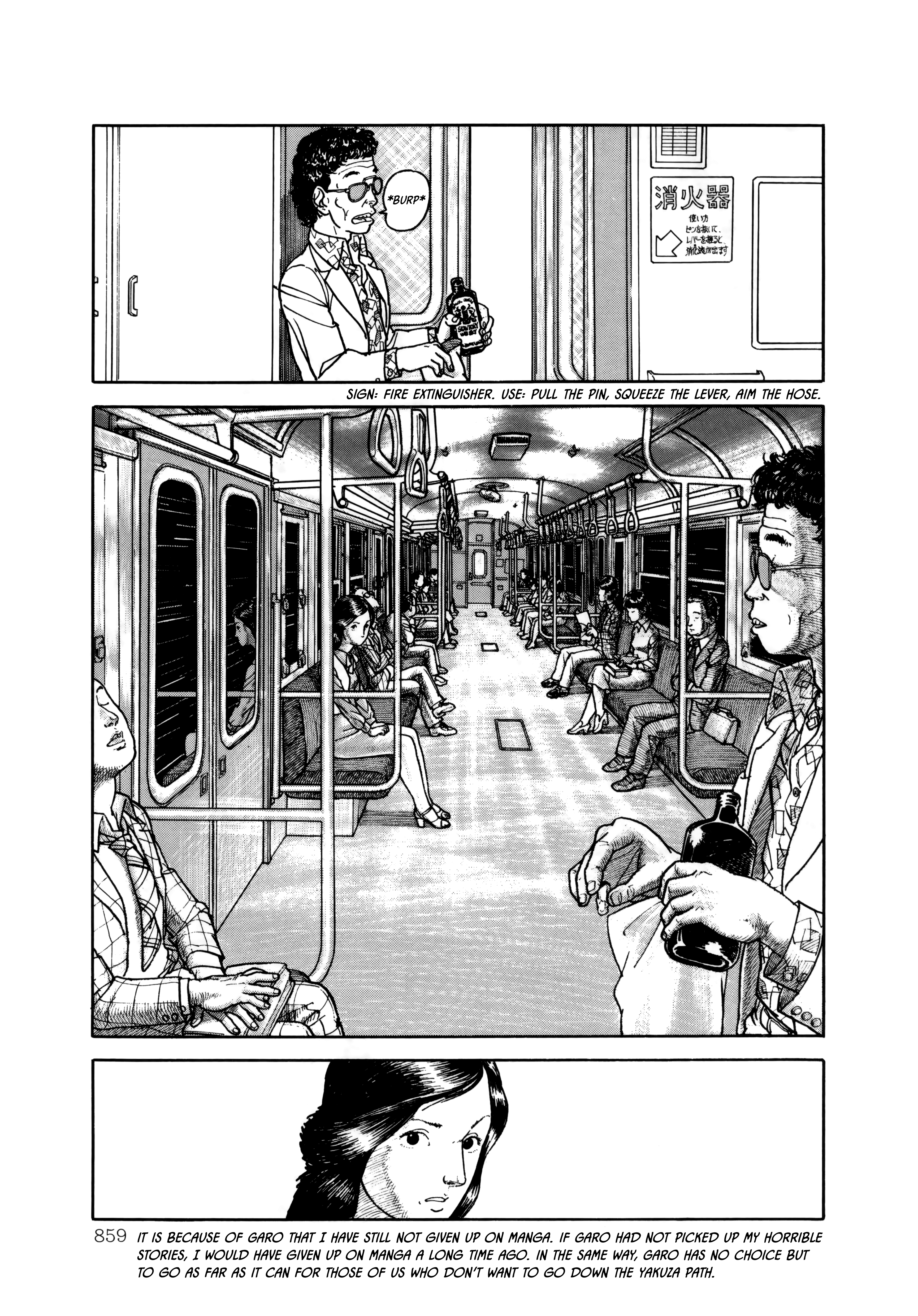 Paranoia Trap Vol.1 Chapter 2: Night Train - Picture 3