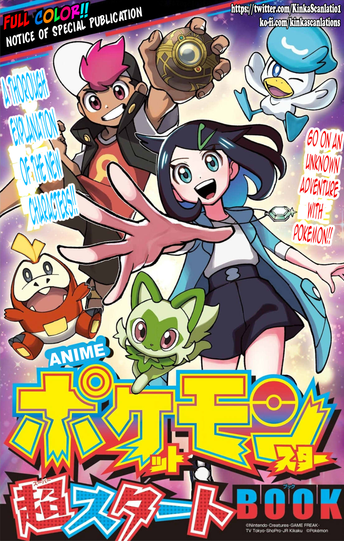 Pokemon (2023) Vol.1 Chapter 0 - Picture 1