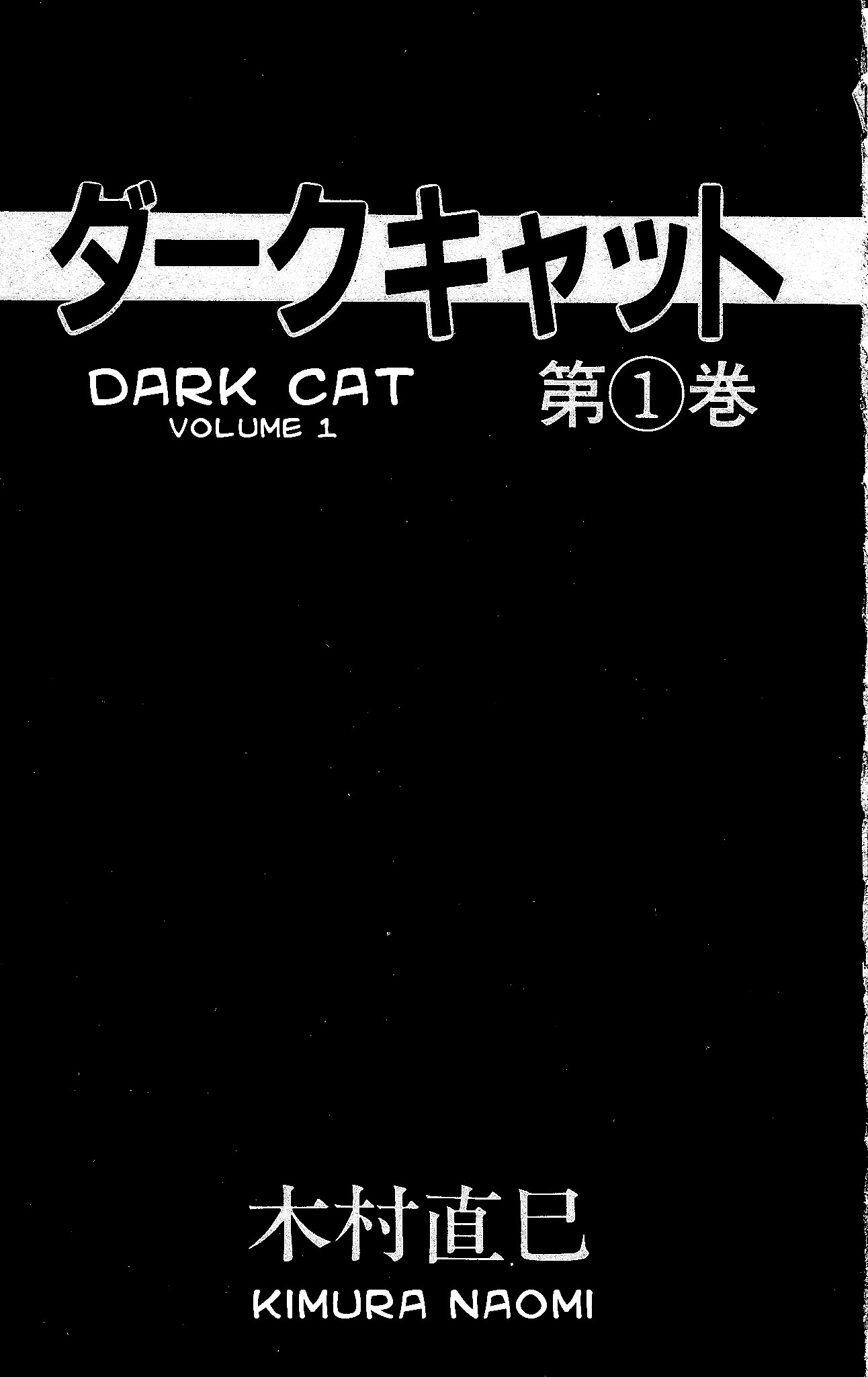 Dark Cat - Page 3