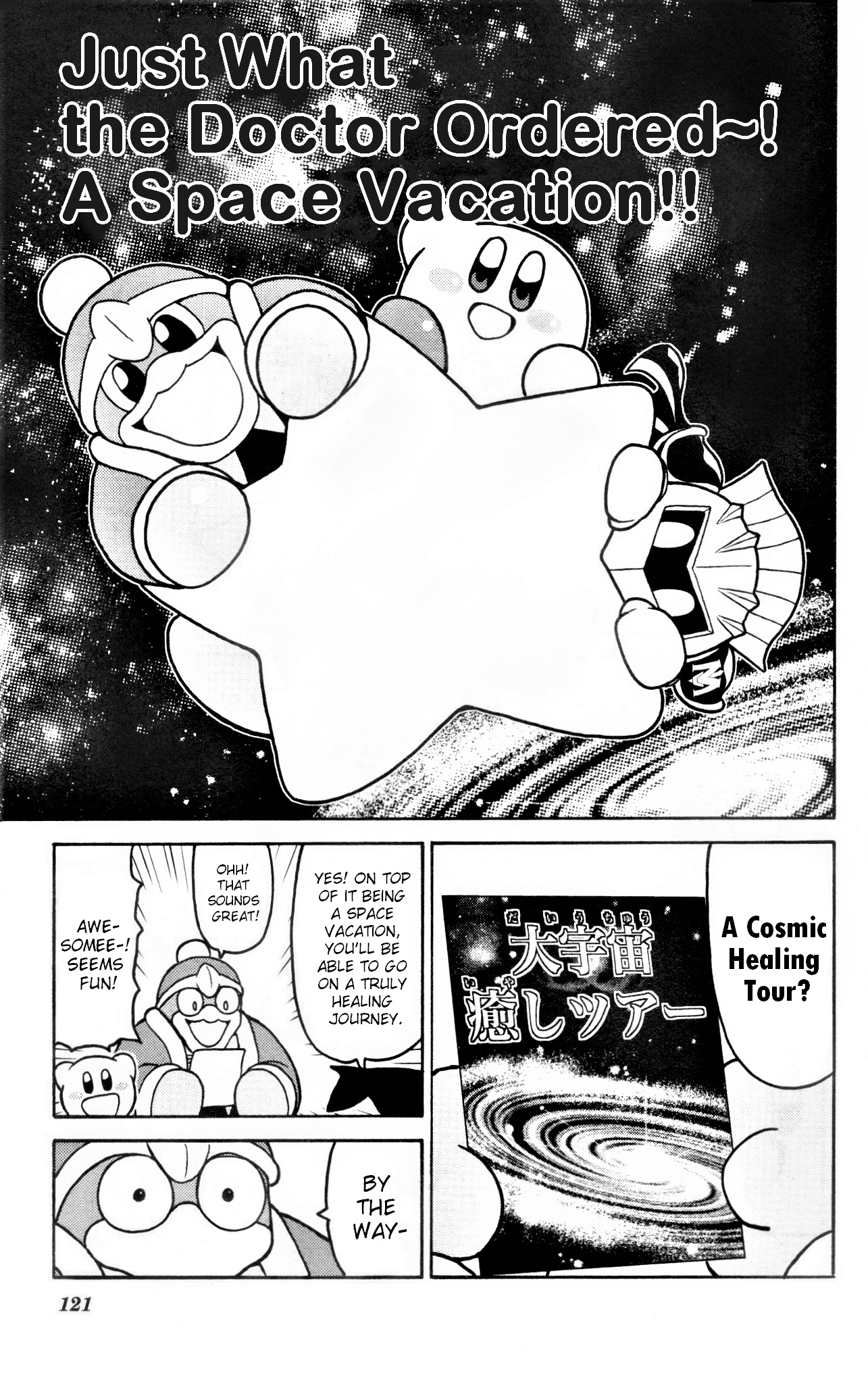 Kirby Of The Stars: Daily Round Diary! Vol.2 Chapter 11: Just What The Doctor Ordered~! A Space Vacation!! - Picture 1