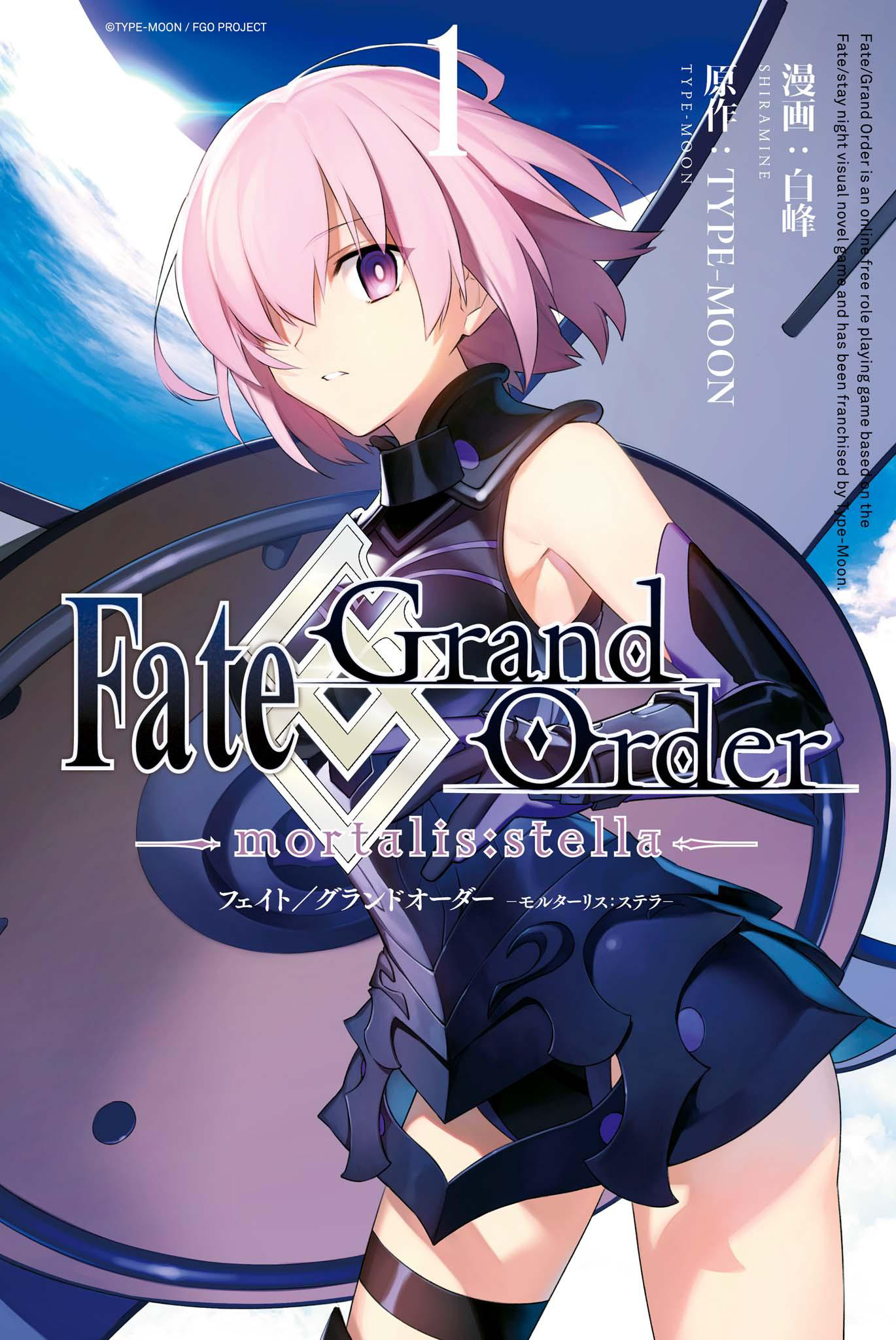 Fate/grand Order -Mortalis:stella- Vol.1 Chapter 1: Verse 1: Human Order Security Organization Chaldea - Picture 1