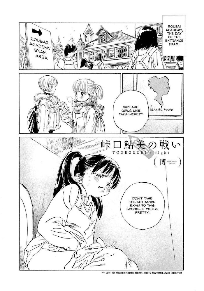 Akebi-Chan No Sailor Fuku Chapter 35.5 - Picture 1