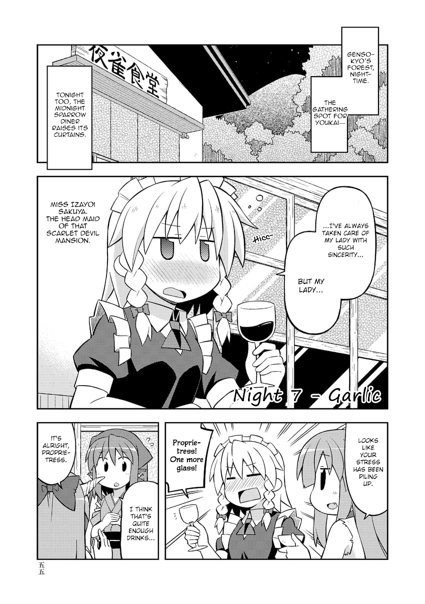 Touhou - The Sparrow's Midnight Dining (Doujinshi) Vol.3 Chapter 7: Night 7 - Garlic - Picture 2