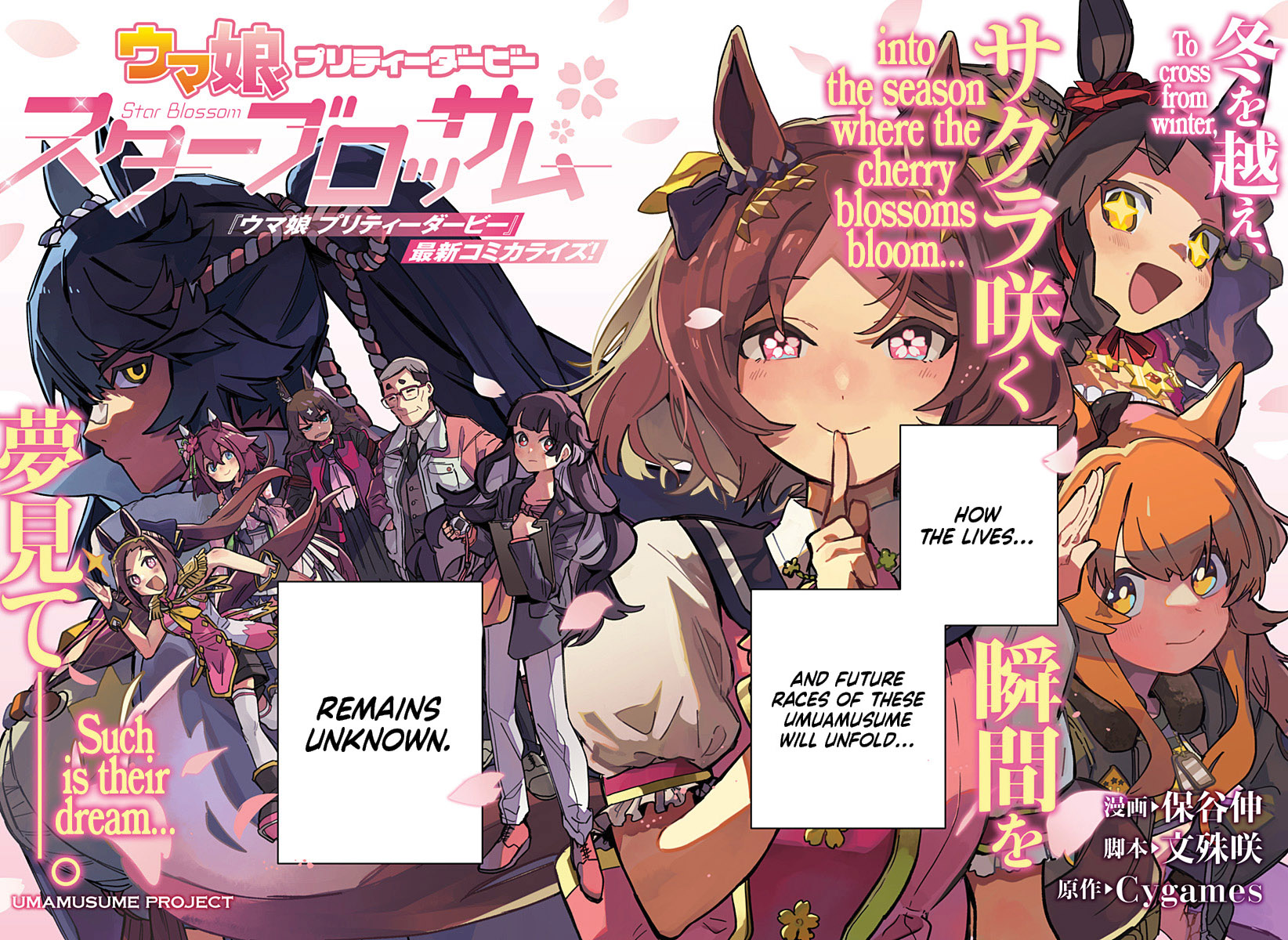 Uma Musume Pretty Derby: Star Blossom Vol.1 Chapter 1: There’S A Dream I Want To Fulfill With You - Picture 2
