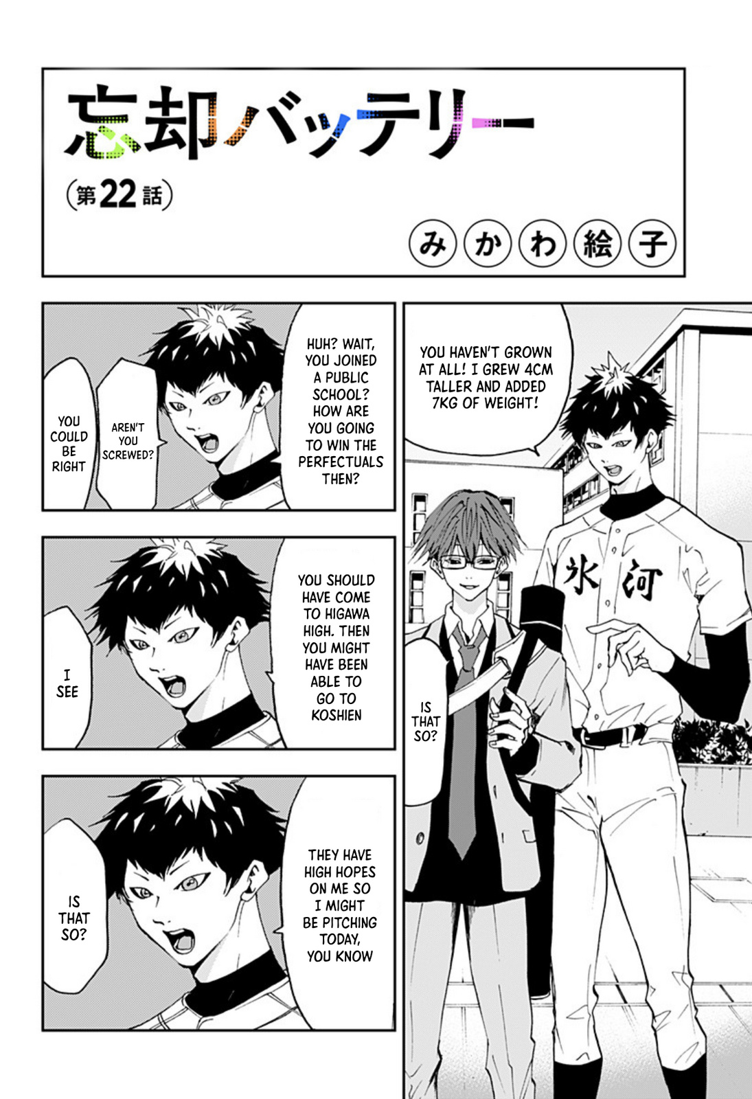 Boukyaku Battery Vol.4 Chapter 22: Volume 4, Chapter 22 - Picture 2