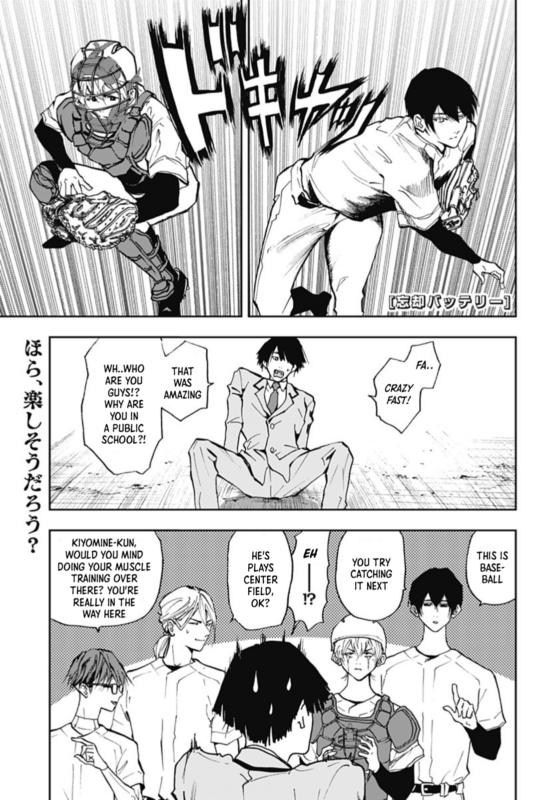 Boukyaku Battery Vol.3 Chapter 18: Volume 3, Chapter 18 - Picture 1