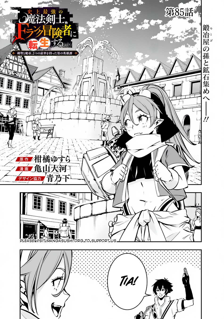 The Strongest Magical Swordsman Ever Reborn As An F-Rank Adventurer. Chapter 85 - Picture 2