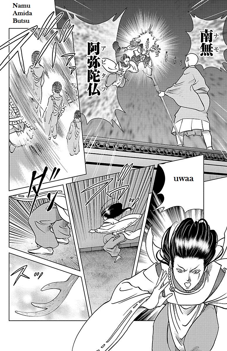 Karura Dance! Gaiden: Abe Seimei Arc - Page 2