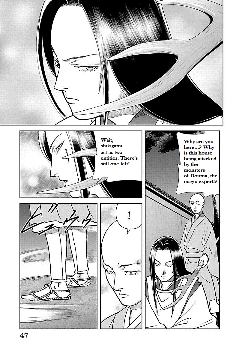 Karura Dance! Gaiden: Abe Seimei Arc - Page 3