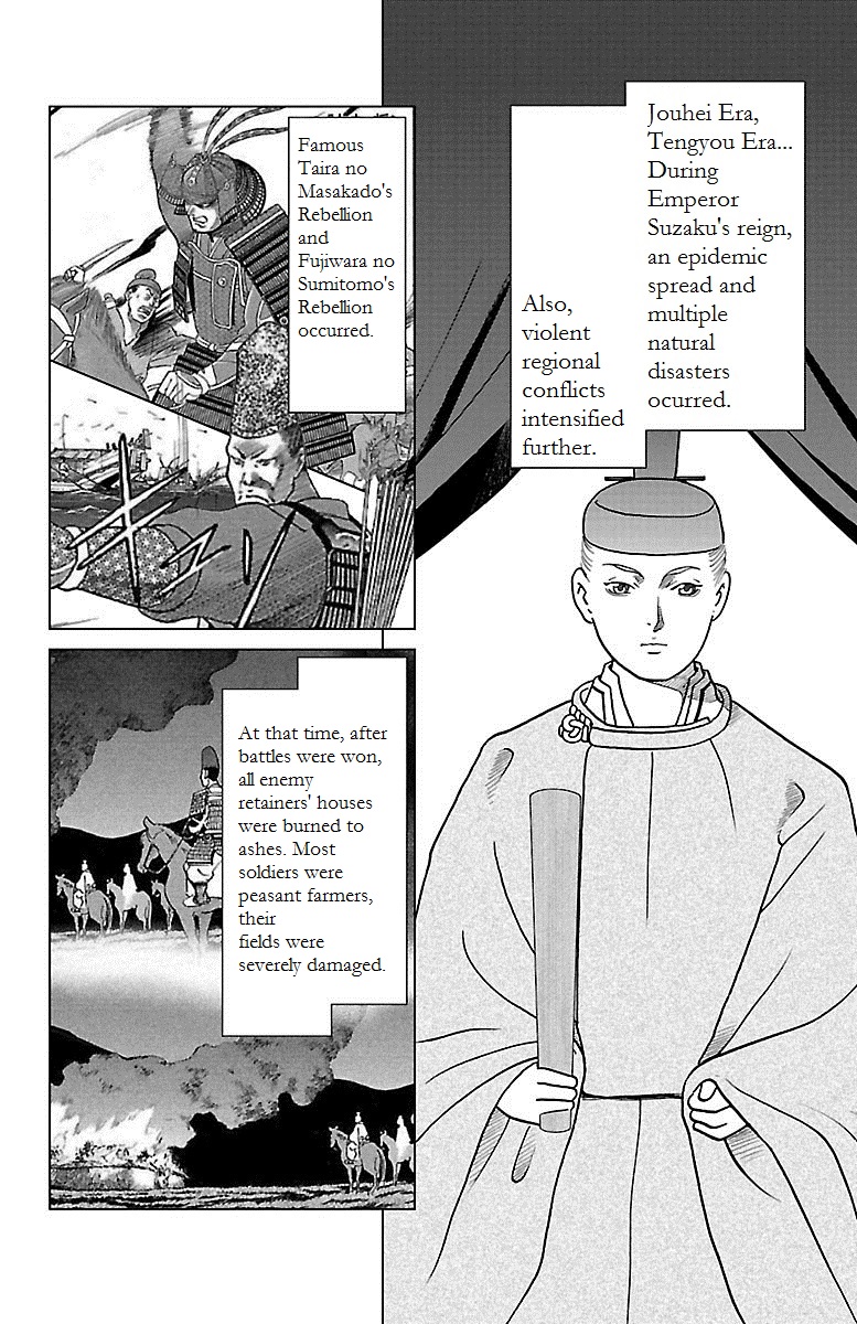 Karura Dance! Gaiden: Abe Seimei Arc - Page 4