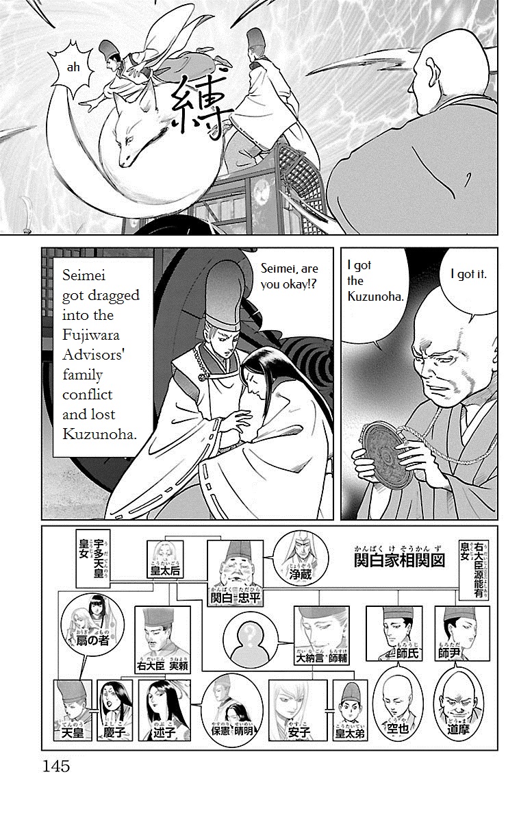 Karura Dance! Gaiden: Abe Seimei Arc Vol.1 Chapter 4: Rampage Of The Hateful Spirit - Picture 1