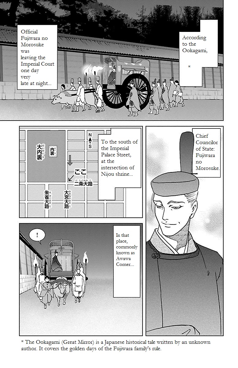 Karura Dance! Gaiden: Abe Seimei Arc Vol.1 Chapter 3: The One Hundred Demon Parade - Picture 1