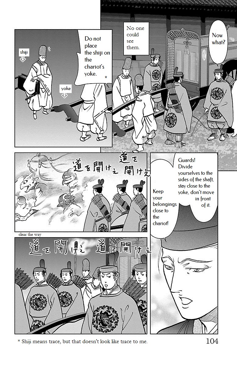 Karura Dance! Gaiden: Abe Seimei Arc Vol.1 Chapter 3: The One Hundred Demon Parade - Picture 3