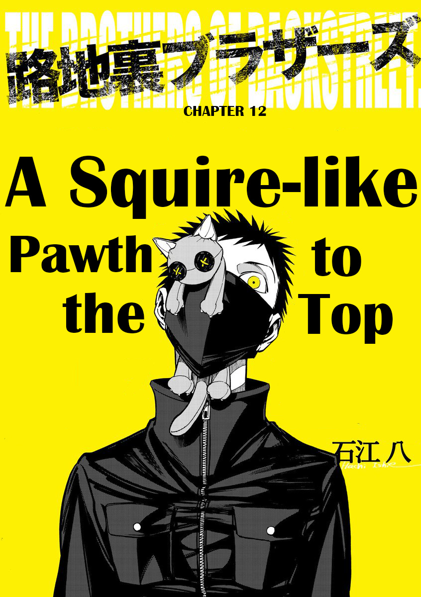 Rojiura Brothers Vol.2 Chapter 12: A Squire-Like Pawth To The Top - Picture 1