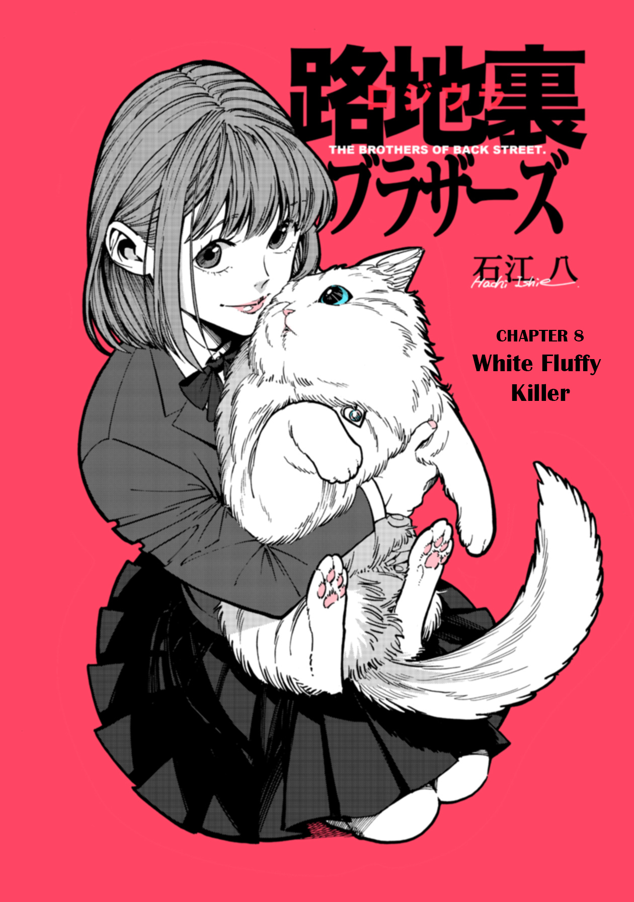 Rojiura Brothers Vol.1 Chapter 8: White Fluffy Killer - Picture 1