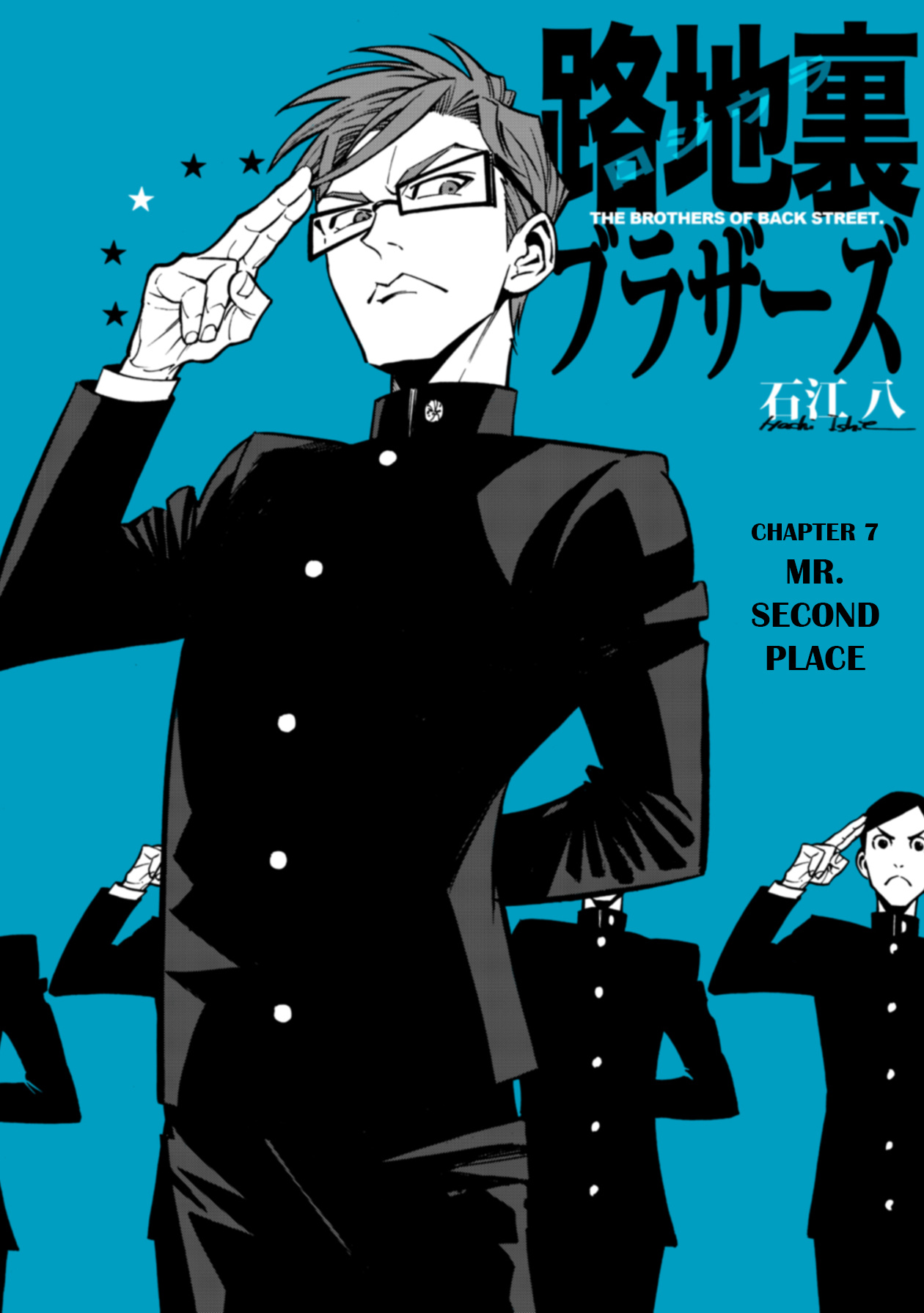 Rojiura Brothers Vol.1 Chapter 7: Mr. Second Place - Picture 1