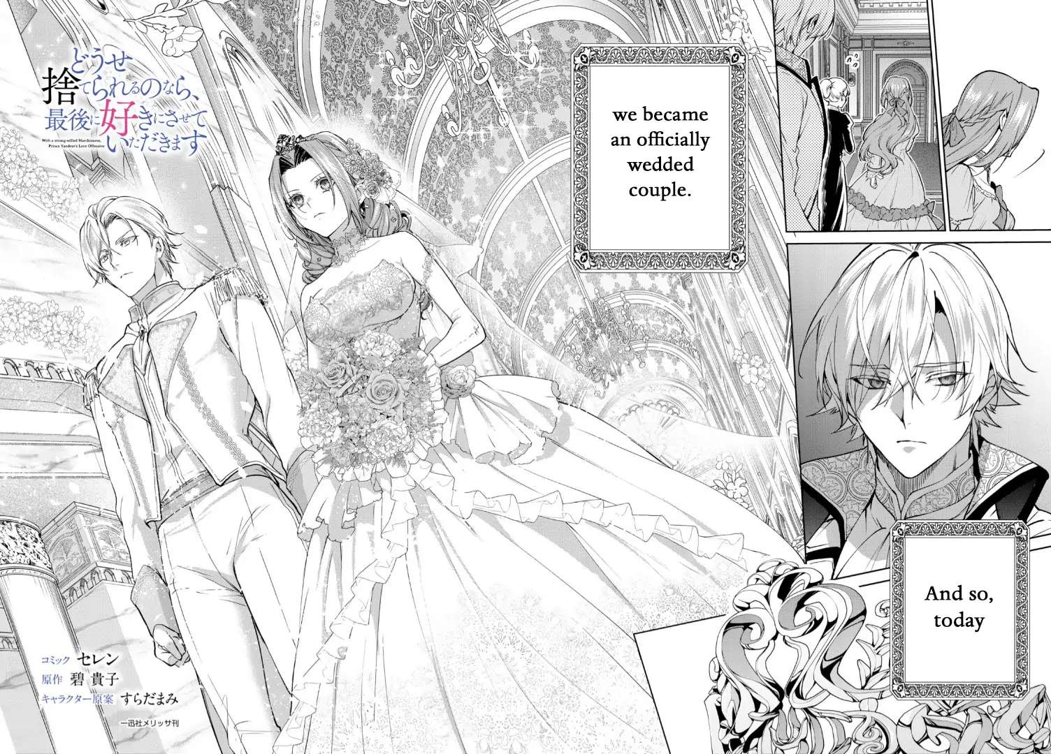 With A Strong-Willed Marchioness, Prince Yandere’S Love Offensive Chapter 9 - Picture 3