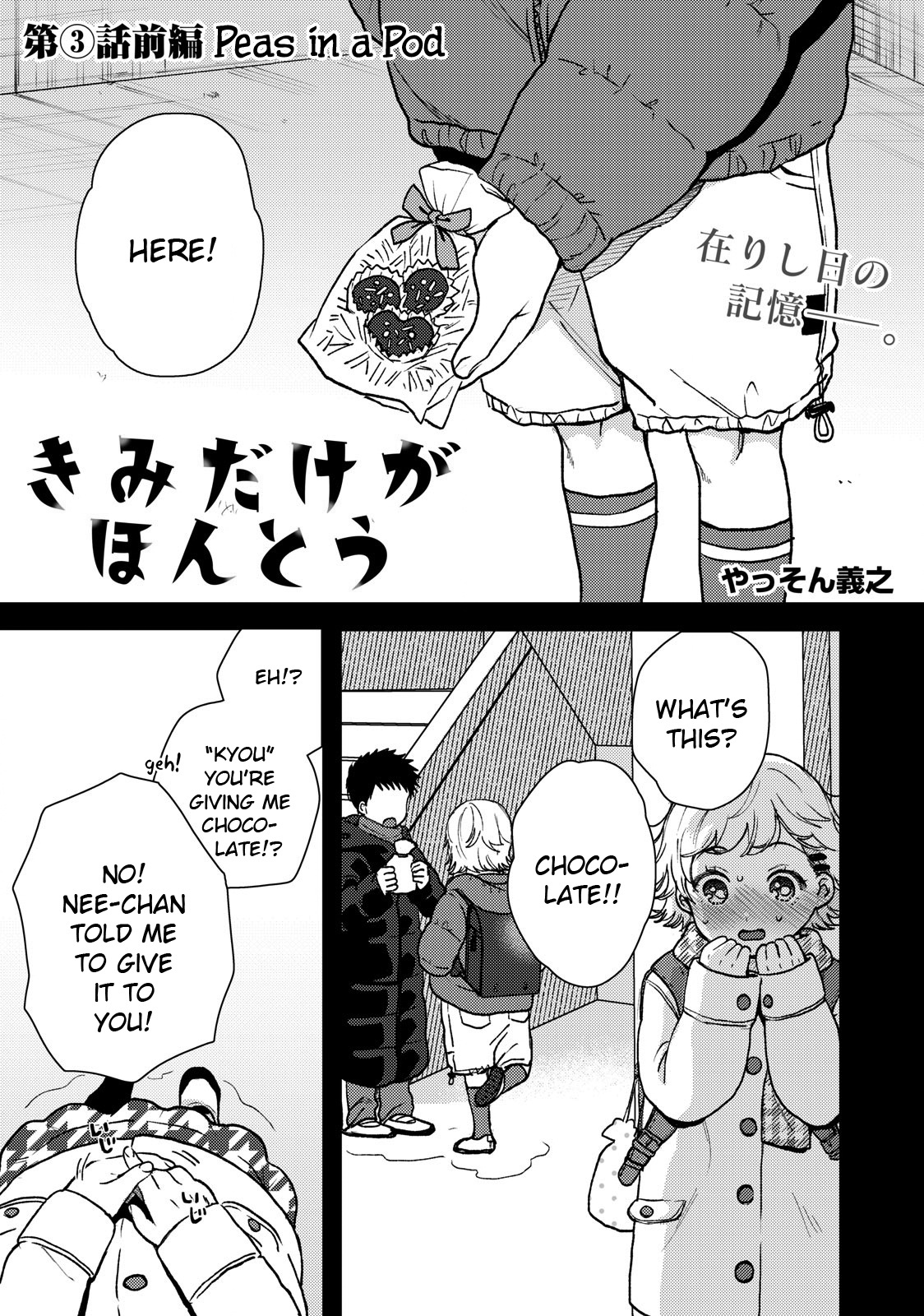 Kimi Dake Ga Hontou Chapter 3: Peas In A Pod / Rikimaru's Resolution - Picture 1