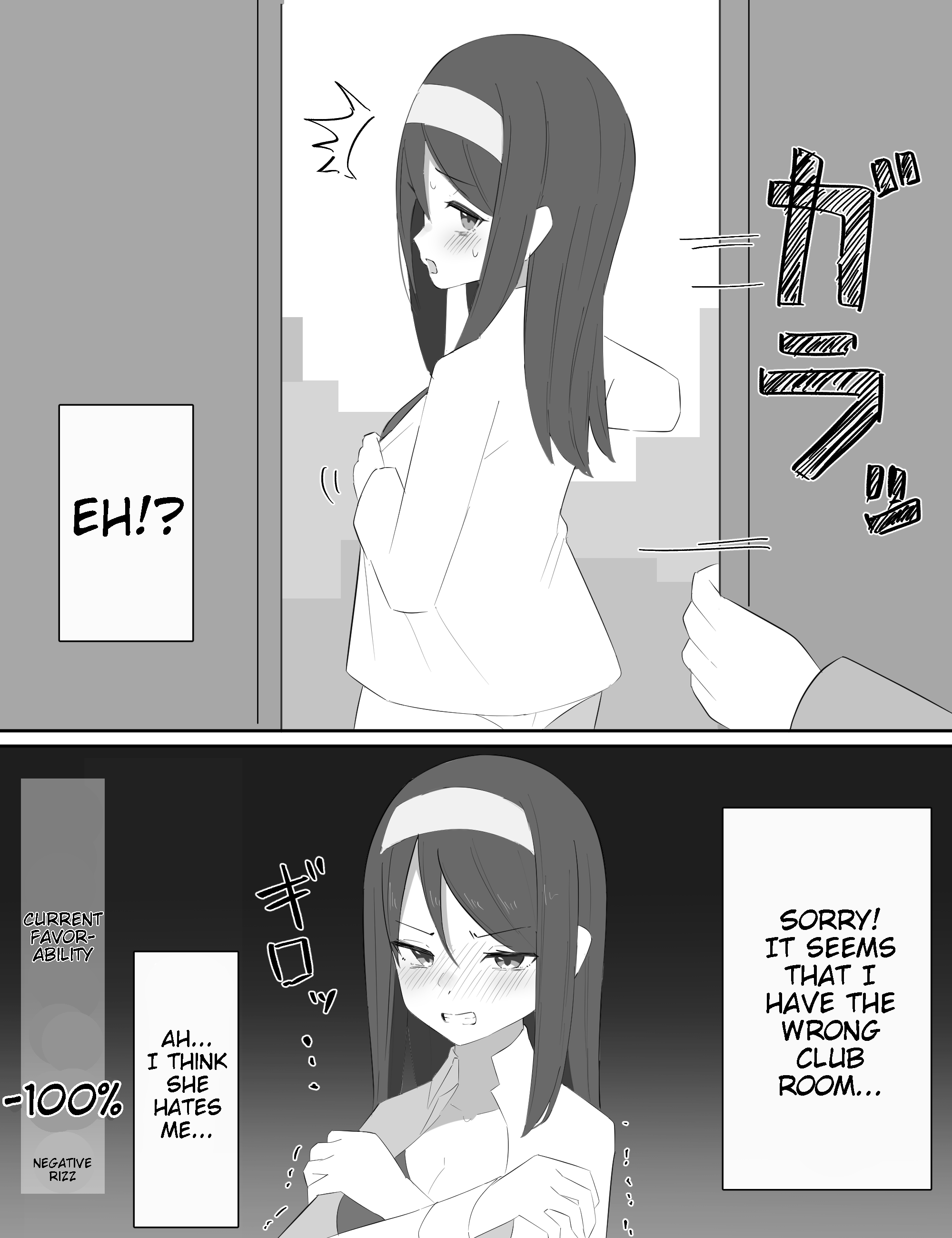 The Cool Classmate Whose Favorability Gradually Changes - Page 1
