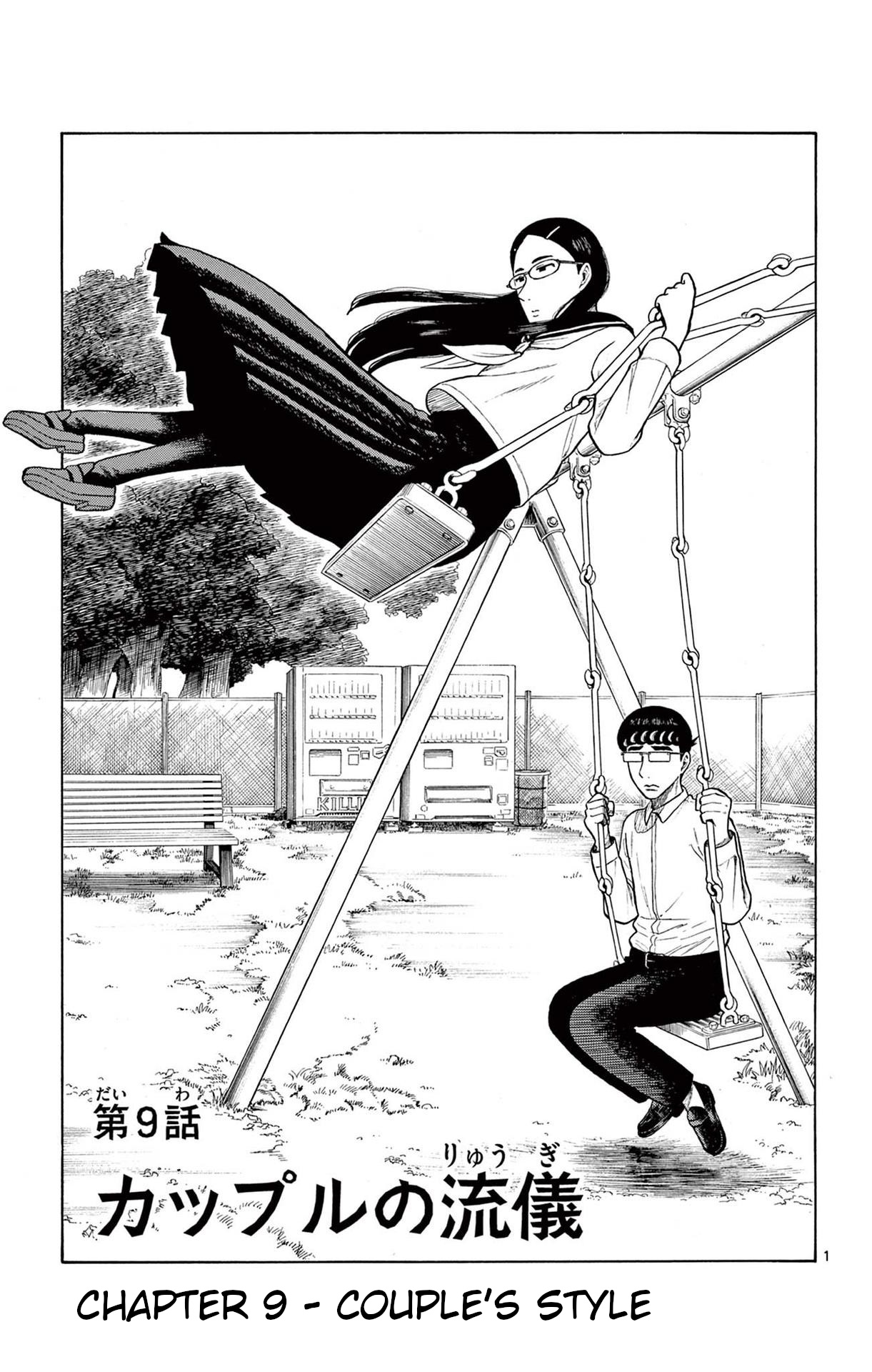 Shiroyama To Mita-San Vol.2 Chapter 9: Couple's Style - Picture 1