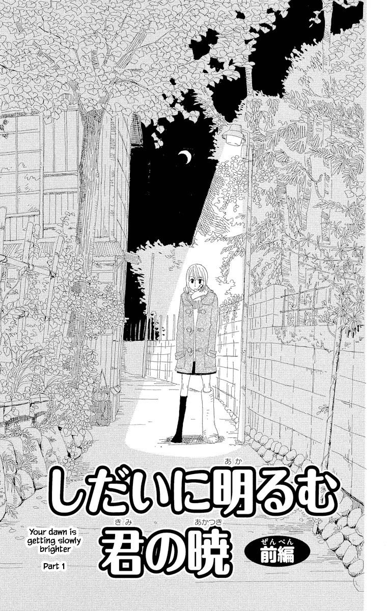 Amenashi Murayakuba Sangyouka Kenkan Kougakari - Page 2
