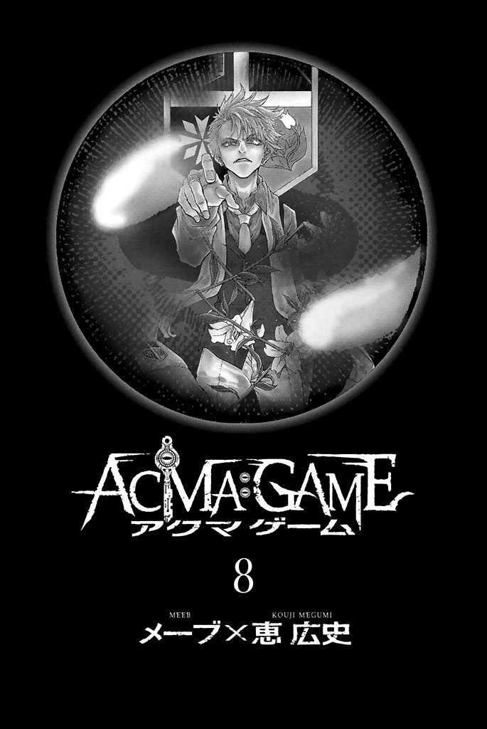 Acma:game Vol.8 Chapter 59: For What Purpose? - Picture 3