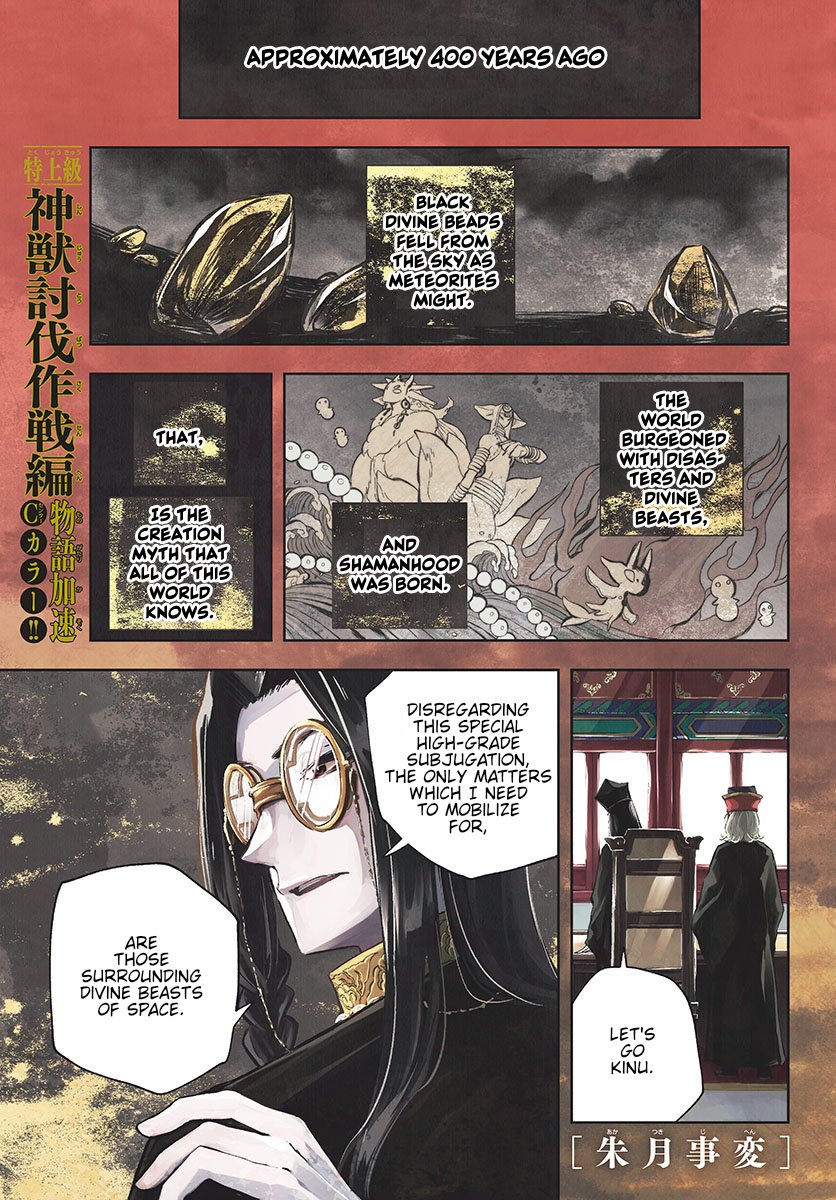 Akatsuki Jihen - Page 1