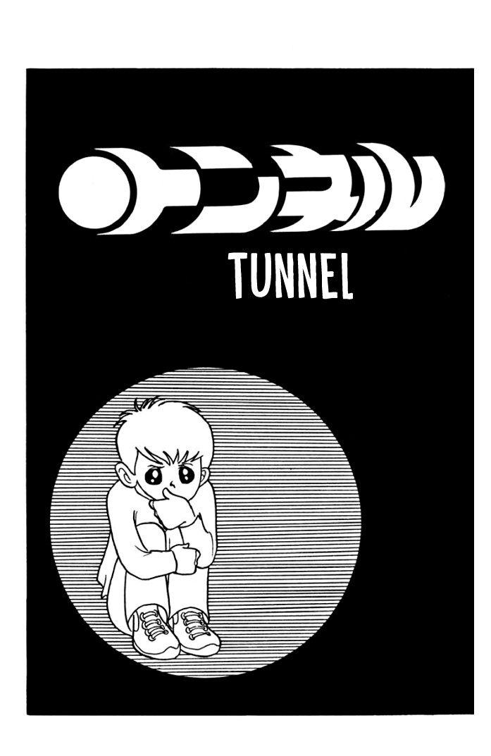 Rain (Kimura Minori) Vol.1 Chapter 4: Tunnel - Picture 1